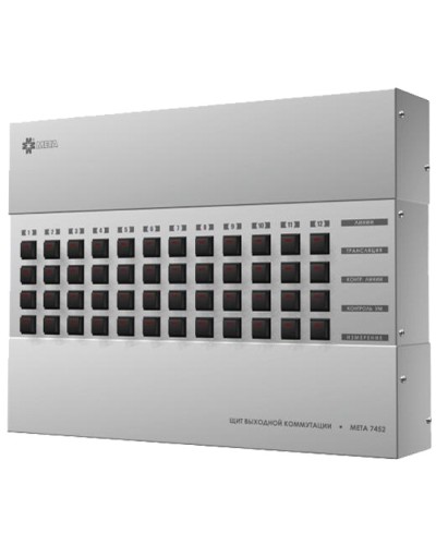 Щит выходной коммутации с грозозащитой на 12 линий, выход на контроль МЕТА 7452 в Домодедово Система оповещения и трансляции Мета Pintop.ru