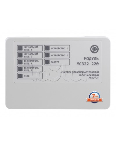 Модуль контроля и управления 4-канальный Плазма-Т МС322-220 в Домодедово Системы пожаротушения и огнезащиты Pintop.ru