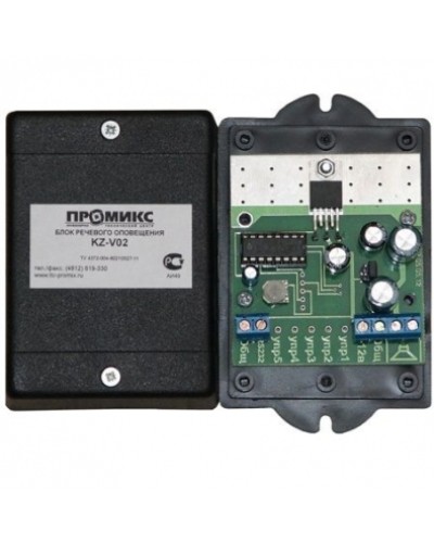 Блок речевого оповещения Promix-VI.VC.02 в Домодедово Дополнительное оборудование для СКУД Pintop.ru