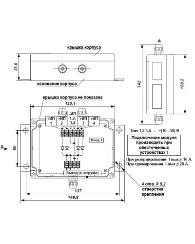 Модуль резервирования источников питания Сигма-ИС МРИП-01 в Домодедово Адресная система пожарной сигнализации Сигма-ИС Pintop.ru