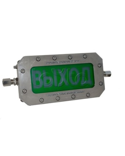 Табло Спектрон ТСВ-Exd-Н-Прометей 220 В в Домодедово Оповещатели Ex Pintop.ru