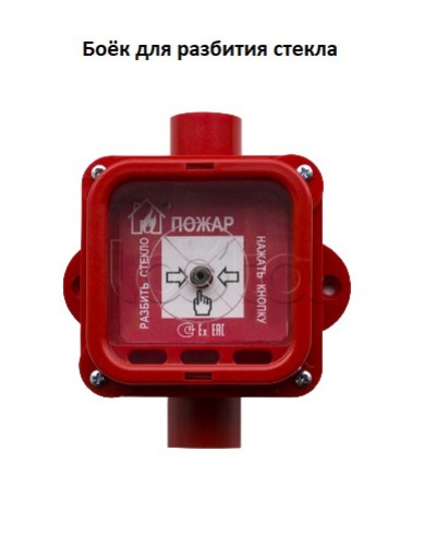 Боёк Спектрон для разбития стекла Спектрон-535-Exi/Exm-ИПР-В, Спектрон-535-Exi/Exm-УДП-01/02/03 в Домодедово Пожарные извещатели Pintop.ru