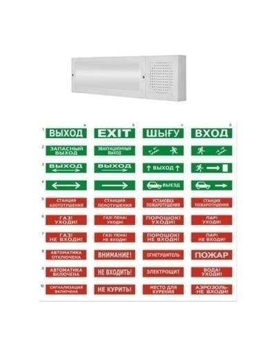 Табло ВИСТЛ Молния-12-З Человек вправо в дверь в Домодедово Оповещатели Pintop.ru