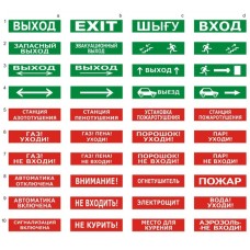 Табло ВИСТЛ Молния-220 "Инвалид"