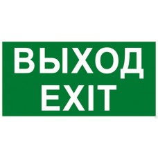 Табло ВИСТЛ Молния-24 СН "EXIT"