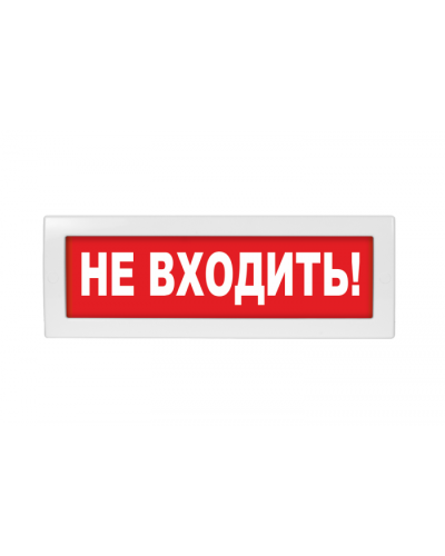 Табло ВИСТЛ Молния-24-З Не входить в Домодедово Оповещатели Pintop.ru