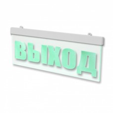 Световое табло ВИСТЛ Молния М-1224-УЛЬТРА-МИНИ "ВЫХОД"