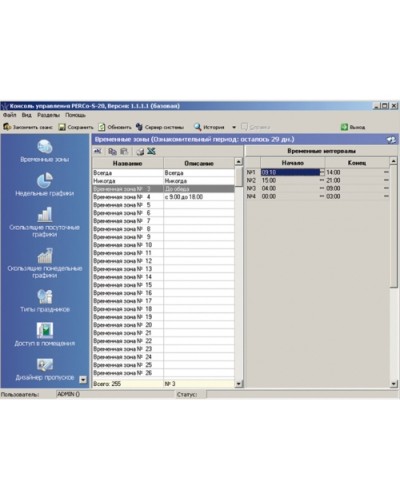 ПО Модуль «Управление доступом» PERCo-SM04 в Домодедово Сетевая СКУД Perco Pintop.ru