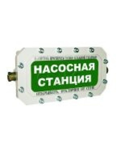 Оповещатель табло комбинированное взрывозащищенное Эридан ЭКРАН-СЗ (без доп. секции) Насосная станция в Домодедово Оповещатели Ex Pintop.ru