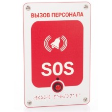 Проводная влагозащищенная кнопка вызова Getcall GC-0423W6