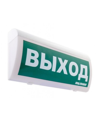 Табло М-24-З-ГРАНД ВЫХОД (ИП Раченков А.В.) в Домодедово Оповещатели Pintop.ru