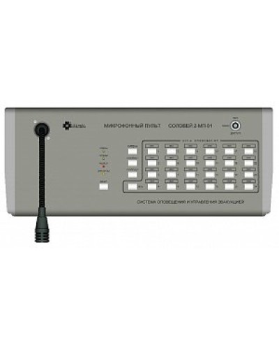 Пульт микрофонный Мета Соловей-МП-04 в Домодедово Микрофонные консоли и микрофоны Pintop.ru