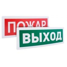 Оповещатель световойрадиоканальный с надписью "Человек влево вниз" Болид С2000Р-ОСТ исп.09