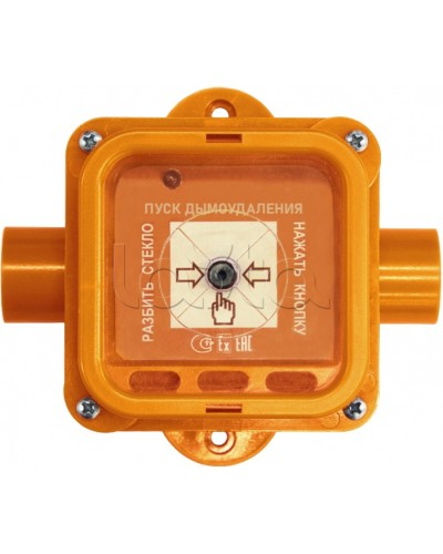 Взрывозащищенный ручной извещатель Спектрон-535-Exm-УДП-02 исп.01 в Домодедово Пожарные извещатели (Ex) Pintop.ru