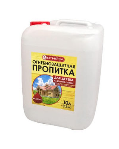 Пропитка огнезащитная водорастворимая Огнеза «ОГНЕЗА-ПО-Д» бесцветная, с биозащитными добавками, канистра 10 л. (12 кг.) в Домодедово Огнезащитные краски Pintop.ru