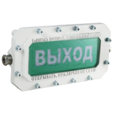 Оповещатель табло световое взрывозащищенное Компания СМД СФЕРА МК (компл.1)-А-К