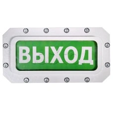 Оповещатель табло световое взрывозащищенное Спектрон ТСВ-Exd-Н-Прометей 12-36В "ВЫХОД"